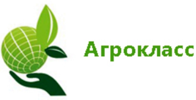 Агрокласс