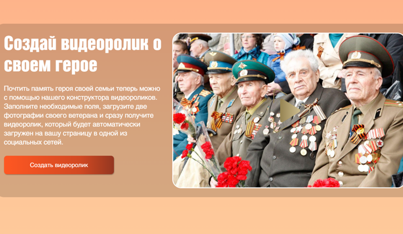 бессмертный полк в соцсетях