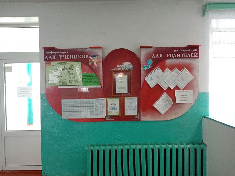 Стенд информации